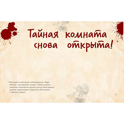 Книга "Волшебный мир Гарри Поттера. 250 магических фактов, которые должен знать каждый фанат", Том Гримм - 3