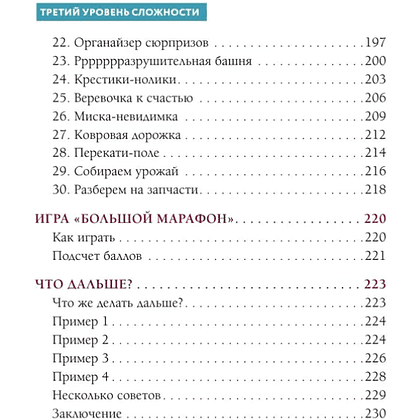 Книга "Магистр собачьих наук. Развиваем интеллект, укрепляем контакт и получаем удовольствие без скучных тренировок", Татьяна Романова - 6