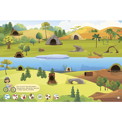 Книга "Книжка с наклейками, которые не боятся воды. Зоопарк" - 4