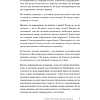 Книга "(Не) надо так: гайд по здоровым личным границам", Екатерина Оксанен - 6