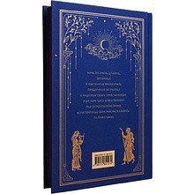 Книга "Одиссея (с иллюстрациями)", Гомер, иллюстрации Ньюэлл Уайет