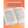 Книга "Гнездо, которое дарит крылья", Юлия Томушат, Стефани Шталь - 5