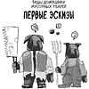 Книга "Gachiakuta. Крутые отбросы. Том 7", Кэй Урана - 8