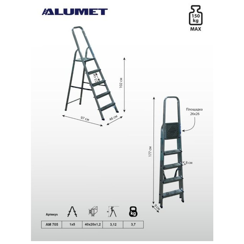 Лестница-стремянка Алюмет АМ705, алюминиевая матовая, 5 ступеней - 2