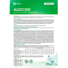 Средство для борьбы с водорослями "CRYSPOOL algicide", 1 л, канистра