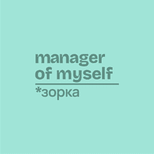 Бизнес тетрадь А5 «Manager of myself» soft touch, зефирный мятный