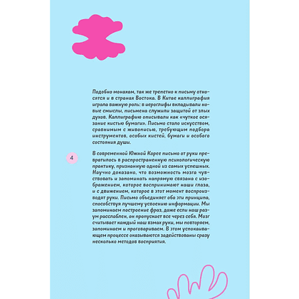 Дневник "Бережно переписать себя. Дневник, в котором ты шаг за шагом борешься с усталостью и выгоранием" - 5