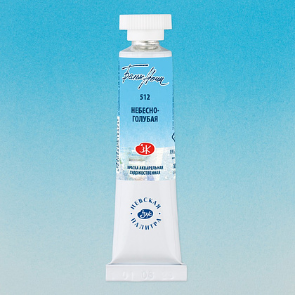 Краски акварельные "Белые ночи", 512 небесно-голубая, 10мл., туба - 2 Краски акварельные "Белые ночи", 512 небесно-голубая, 10мл., туба - 2