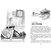 Книга "Классная литература. Приключения Васи Куролесова", Юрий Коваль - 5