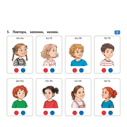 Книга "Логопедический тренажер. 3-4 года. Слоговая структура слова", Петрова - 4