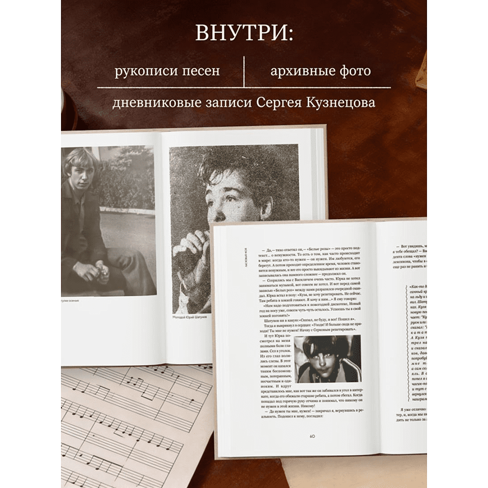 Книга "ЛАСКовый мой... Памяти Юрия Шатунова и Сергея Кузнецова. Комплект: книга и письмо", Ландыш Ахметшина, Сергей Кузнецов - 4