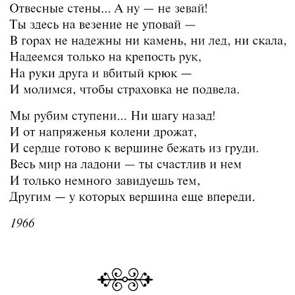 Книга "Песни. Стихотворения", Владимир Высоцкий - 5