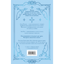 Книга "Разрушительная любовь (лимитированное издание)", Ана Хуан