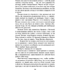 Книга "Книги для внеклассного чтения. Маугли", Редьярд Киплинг - 22