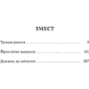Книга "Трэцяя ракета. Праклятая вышыня. Дажыць да світання", Васiль Быкаў - 2