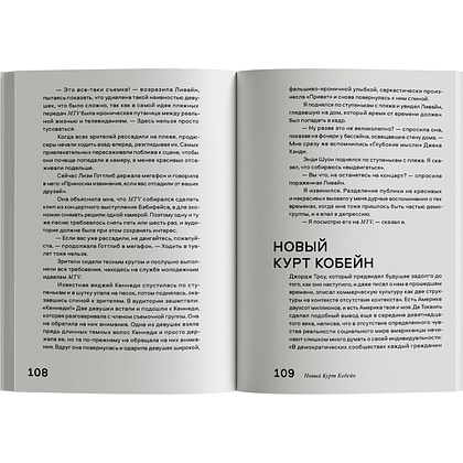 Книга  "Эффект фрейминга, Как управлять вниманием потребителя в цифровую эпоху?", Фрэнсис де Верикур, Кеннет Кьюкер, Виктор Майер-Шенбергер - 3