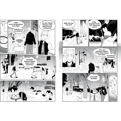 Книга "100 легенд Токийского кафе призраков", Джулиан Седжвик, Тиэ Куцувада - 3
