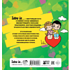 Раскраска "Love is... Раскраска" - 2