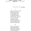 Книга "Евгений Онегин" подарочное издание, Александр Пушкин - 9