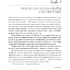 Книга "Мастер и Маргарита", Михаил Булгаков (иллюстрации Геннадий Калиновский) - 4