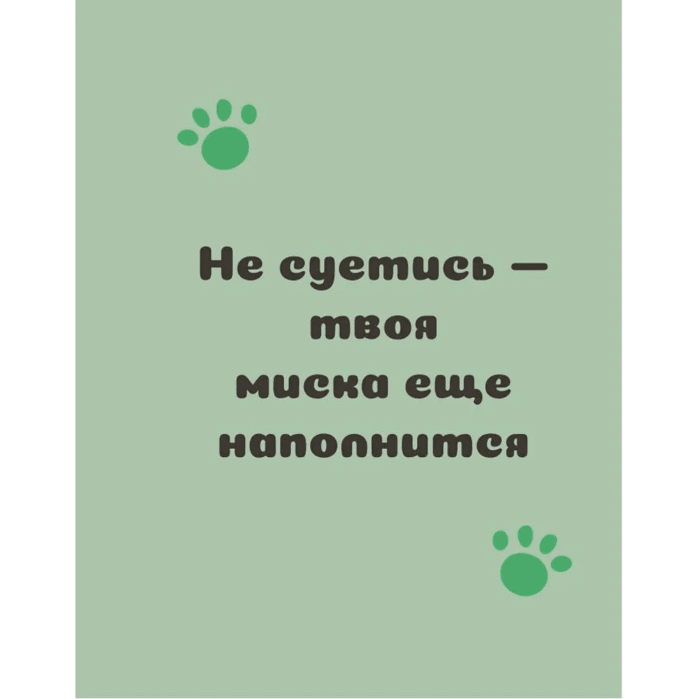 Книга "Ответы от котиков" - 8