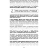 Книга "Обучение через мемы. Инновационная методика преподавания английского языка", Алевтина Попова - 12