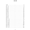 Книга на китайском языке "Mao Cheng Ji = Записки о Кошачьем городе", Лао Шэ - 2