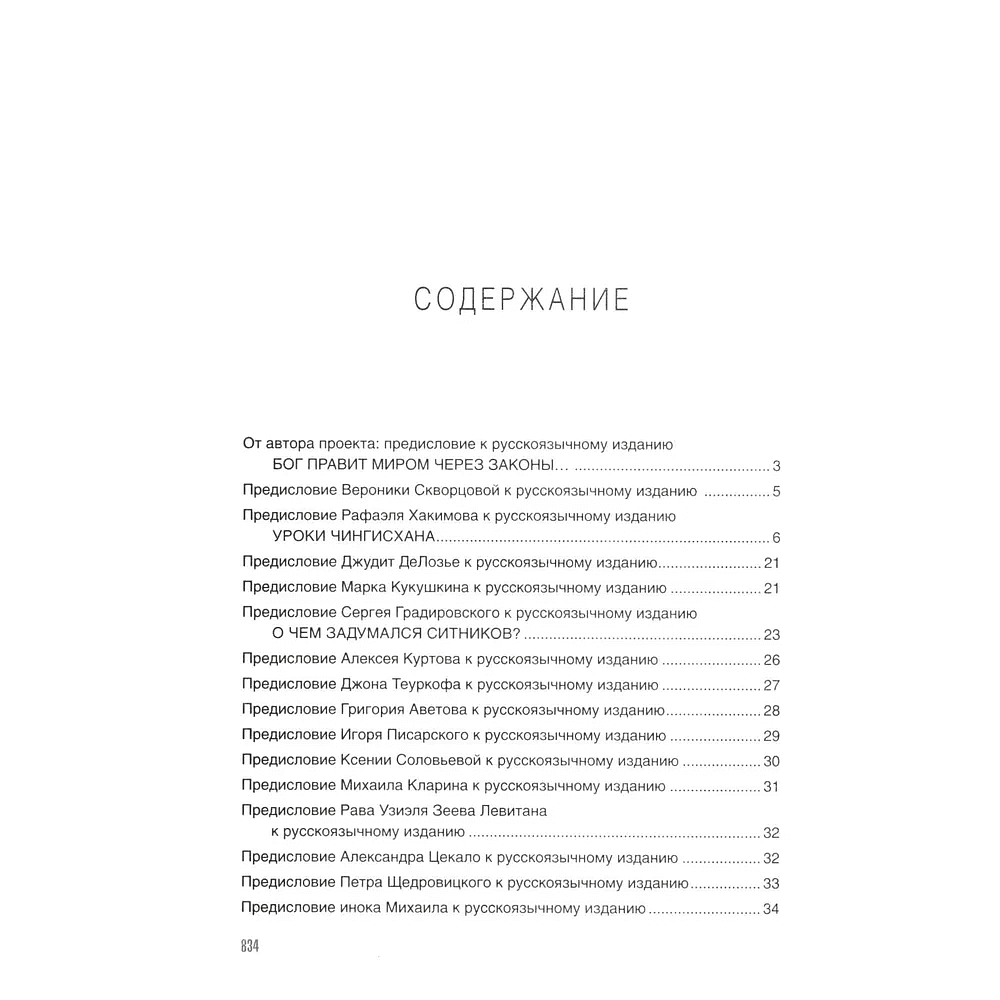 Комплект из 3-х книг "Karmalogic, Karmacoach, Karmamagic", Алексей Ситников - 2