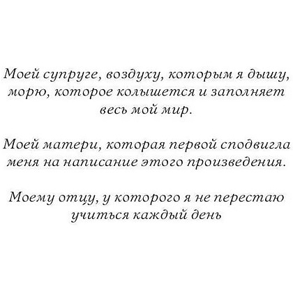 Книга "Кухарка из Кастамара", Фернандо Муньес - 10
