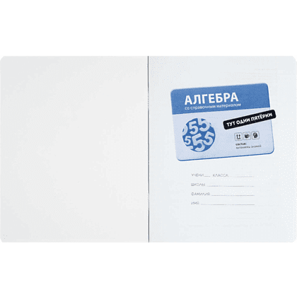 Тетрадь предметная "Тут одни пятерки. Алгебра", А5, 48 листов, клетка, черный, красный - 2
