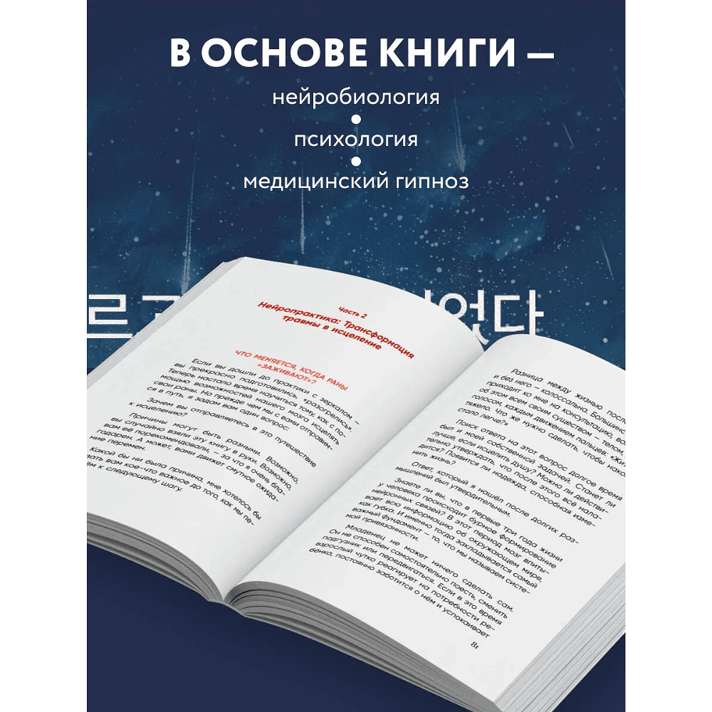 Книга "Springbooks. Мне больно, и я не знаю почему. Как работа с внутренним ребенком помогла мне перенастроить жизнь", Хо Сон Ким - 5