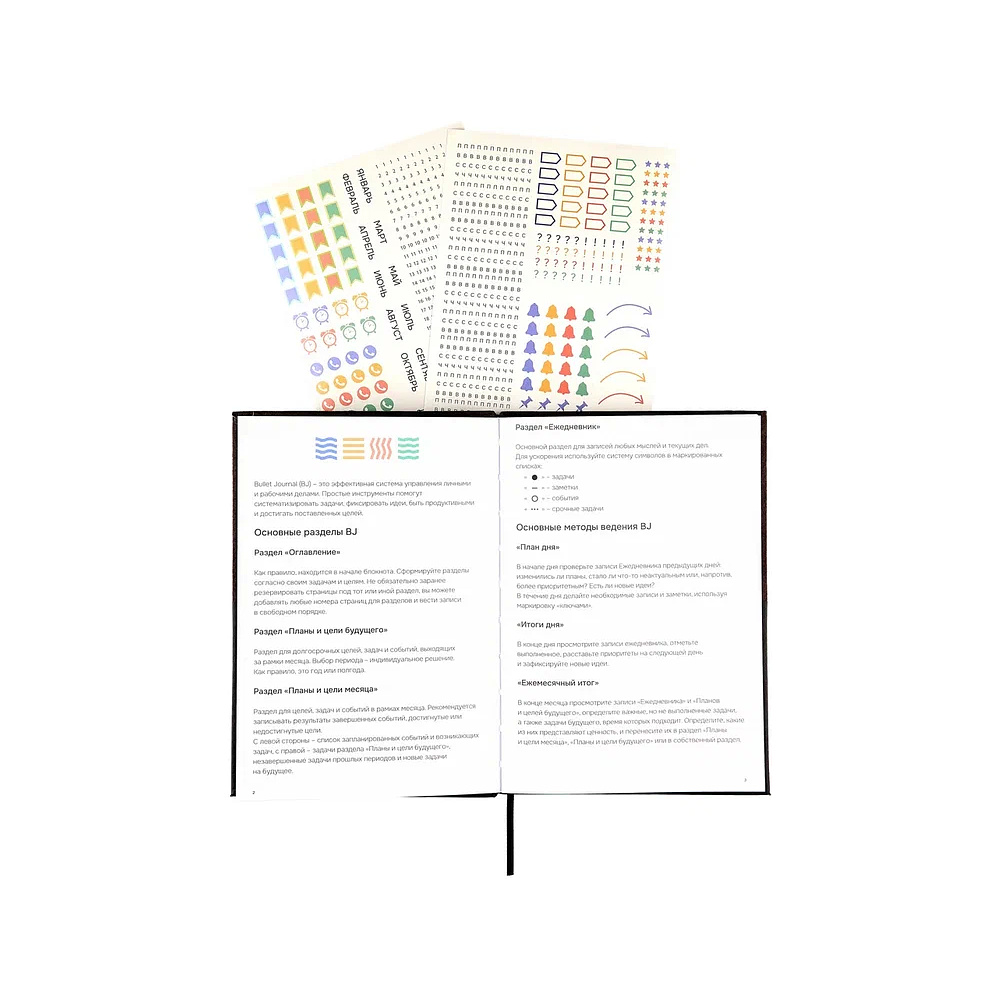 Блокнот "Стихия. Bullet Journal", А5, 80 листов, в клетку, черный - 15