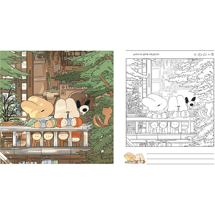 Раскраска "Коллекция ярких дней. Раскраска-дневник" - 6