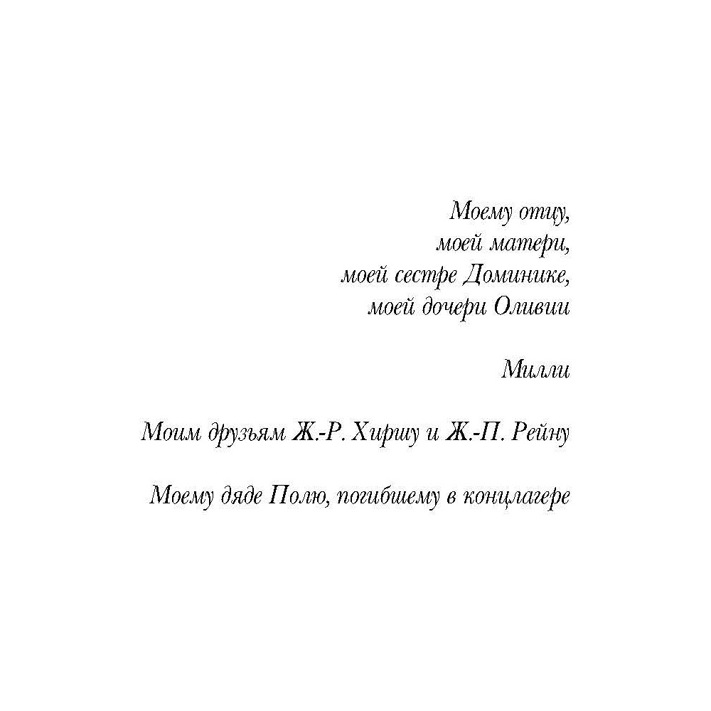 Книга "Зеленый король", Сулицер П.-Л. - 3