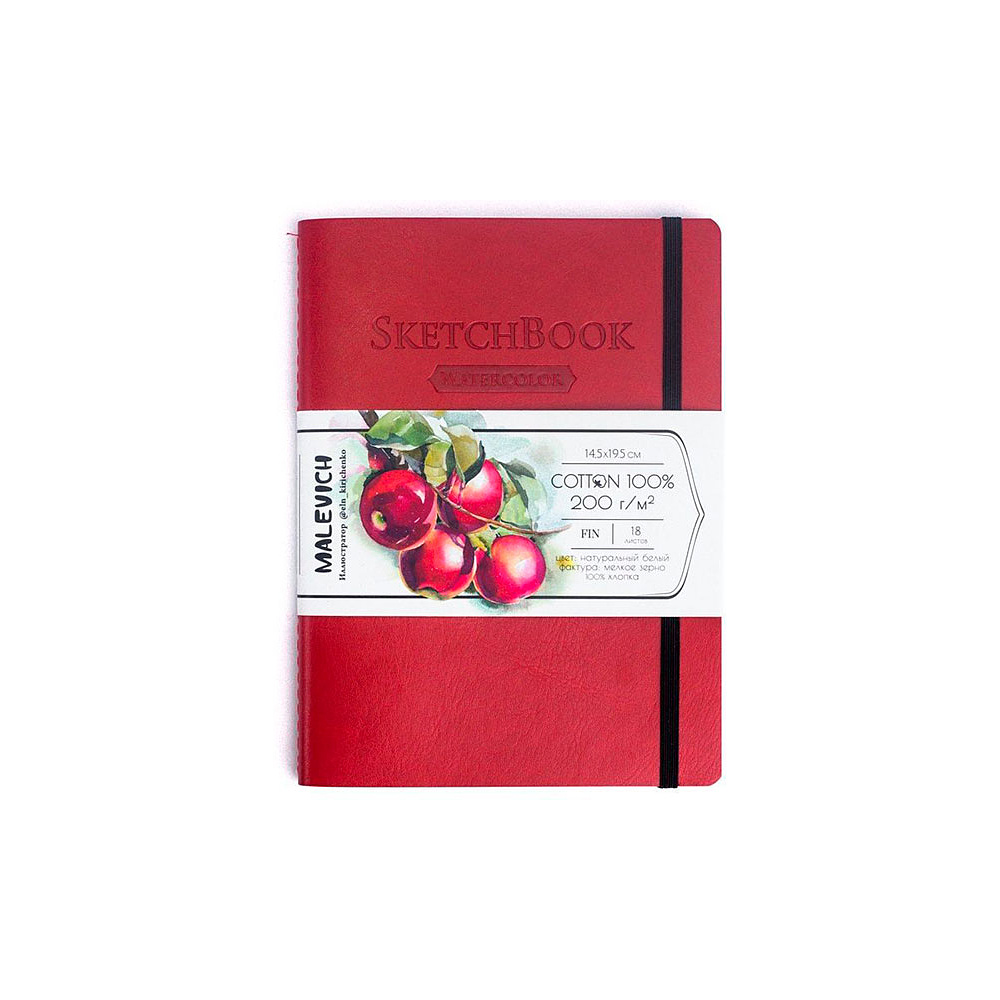 Скетчбук для акварели "Малевичъ", 14.5x19.5 см, 200 г/м2, 18 листов, красный