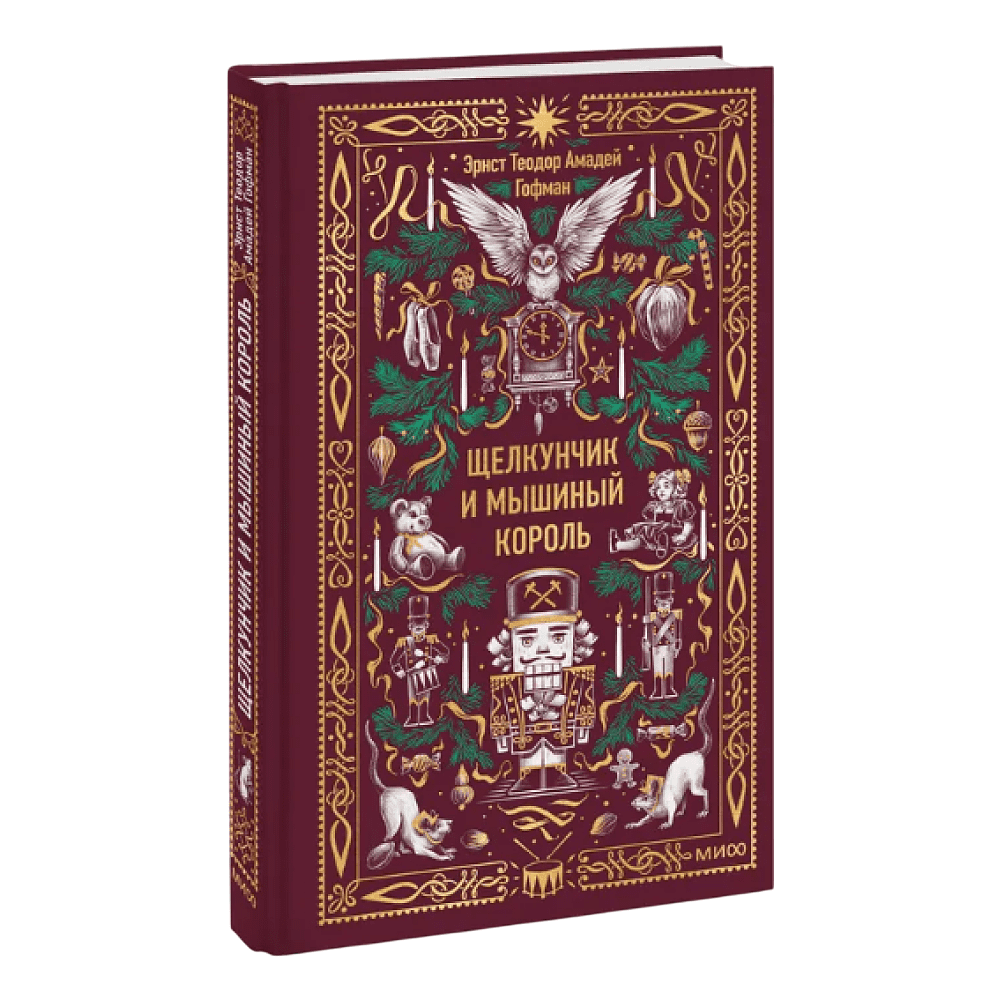 Книга "Вечные истории. Щелкунчик и мышиный король", Эрнст Теодор Амадей Гофман