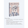 Книга "Мария Антуанетта. Взлет и падение королевы Франции (с иллюстрациями Loputyn)", Loputyn - 5