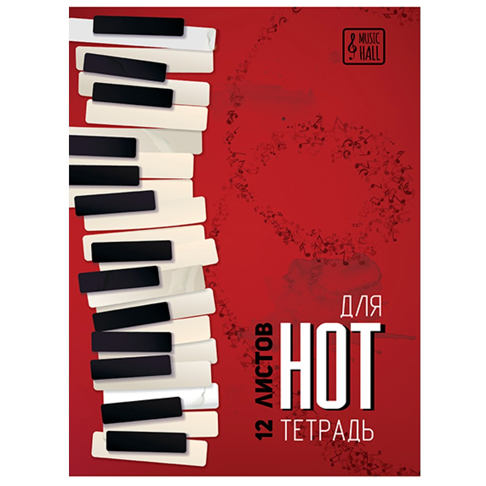 Тетрадь для нот "Музыка", А4, 12 листов, ассорти - 2