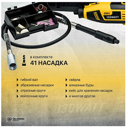 Гравер Deli YS EDL-DM03-E1, сетевой, 130 Вт, цанга 3 мм, коробка - 4 Гравер Deli YS EDL-DM03-E1, сетевой, 130 Вт, цанга 3 мм, коробка - 4