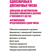 Книга "Комплексный тренажер. Математика 3 класс", Наталья Барковская - 2