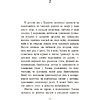 Книга "Бегущий за ветром", Халед Хоссейни - 4