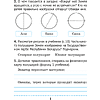 Книга "Человек и мир. 3 кл. Практикум", Трафимова Г. В., Трафимов С. А. - 3