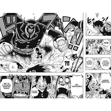 Книга "One Piece. Большой куш. Книга 19. Переломная война", Эйитиро Ода - 3