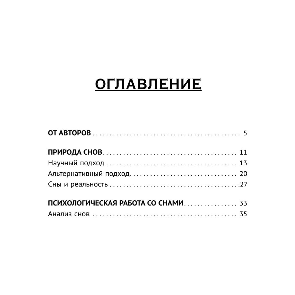 Карты "Сокровищница подсознания. Метафорические карты сновидений для ответов на самые важные вопросы", Наталья Гаврилова, Вла - 4