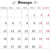 Календарь настенный перекидной "Все собаки делают это" на 2026 год - 5 Календарь настенный перекидной "Все собаки делают это" на 2026 год - 5