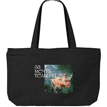 Сумка на молнии «Замечтательная», 340 г/м2, черная