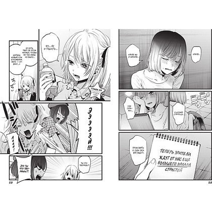 Книга "Звёздное дитя. Книга 2", Ака Акасака - 6