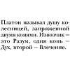 Книга "Как не сойти с ума. Навести порядок в мыслях и чувствах", Филиппа Перри - 7