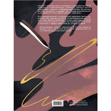 Книга "Артбук", Woorie