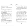 Книга "Тайна поместья Эбберли", Кейт Латимер - 17